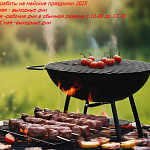 График работы на майские праздники 2025