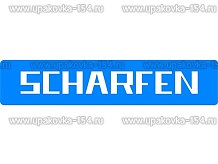 Запчасти для оборудование  Scharfen (Германия)