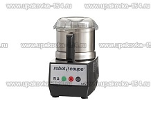 Настольный куттер ROBOT COUPE R2